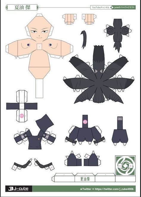 papercraft geto|j.